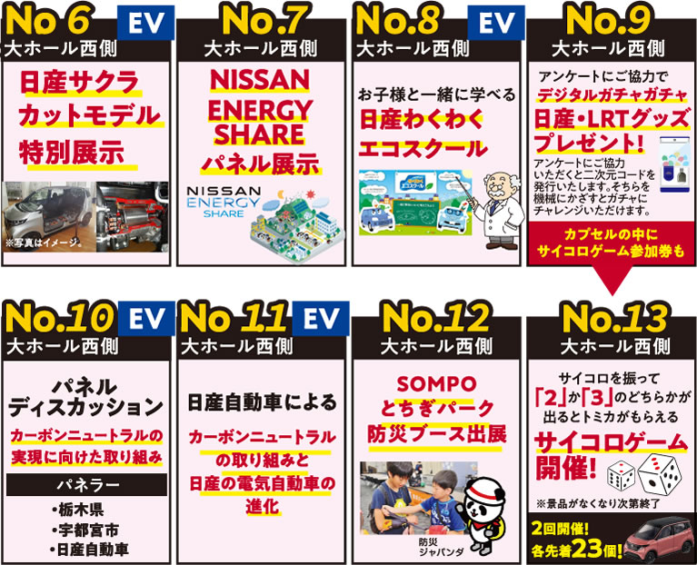 ワクワクなイベント盛りだくさん